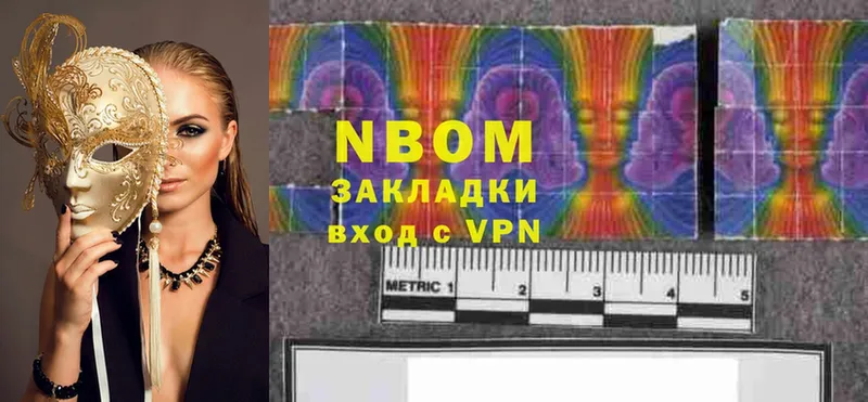 Марки NBOMe 1500мкг Островной